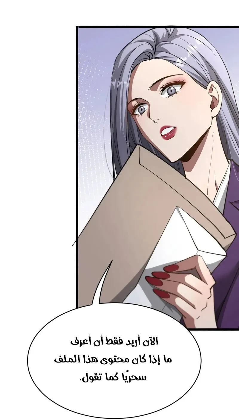 Chapter Image 49