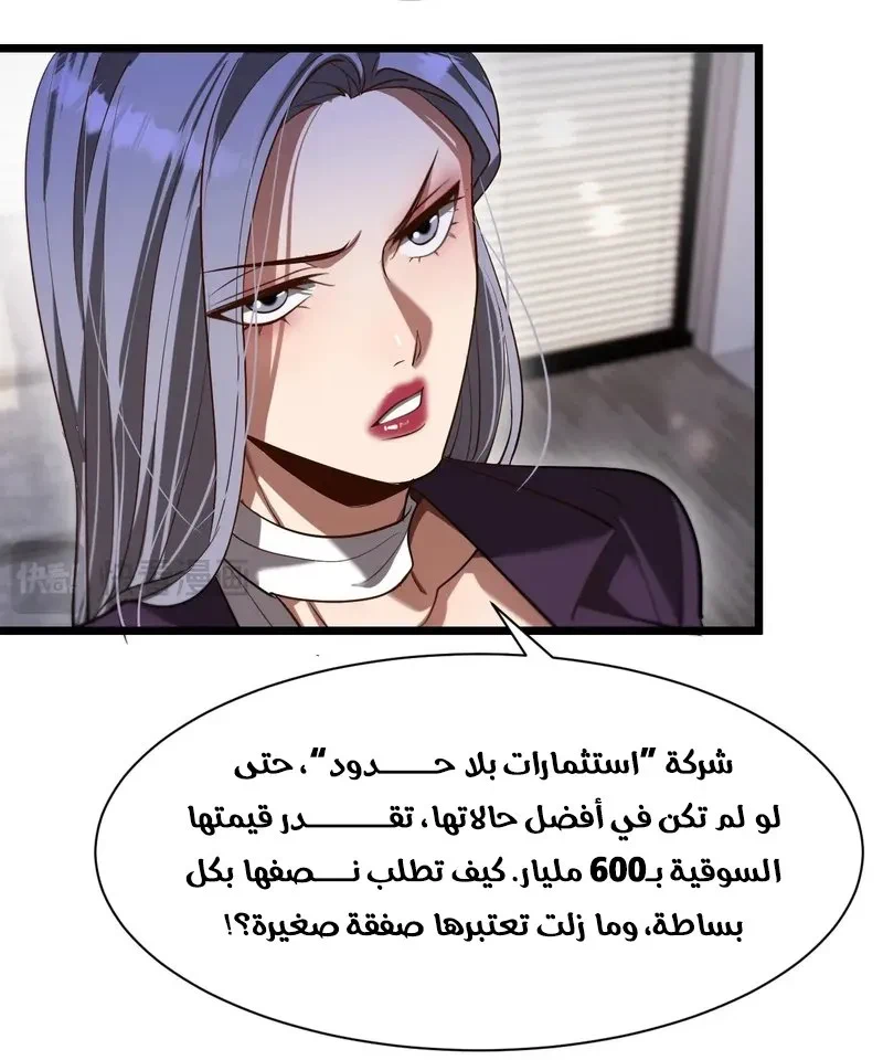 Chapter Image 5