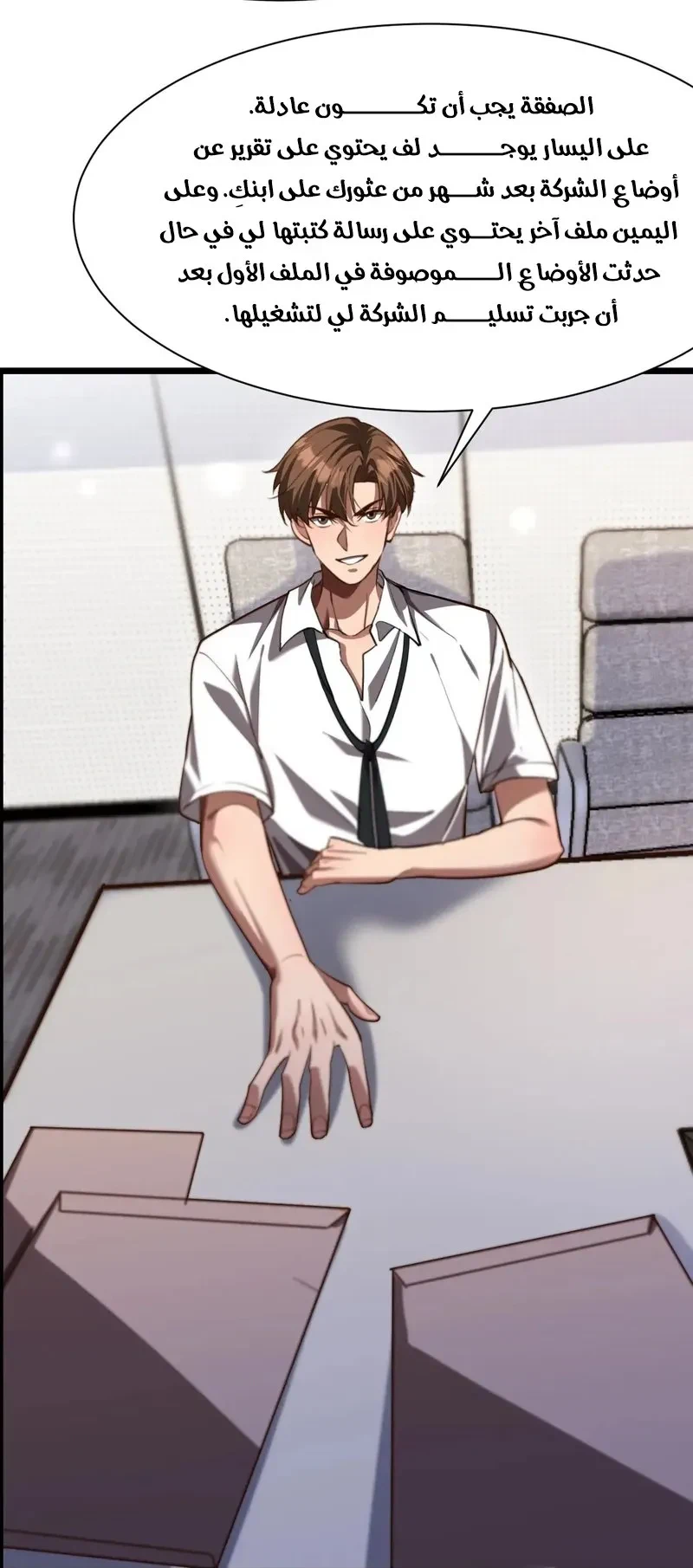 Chapter Image 7