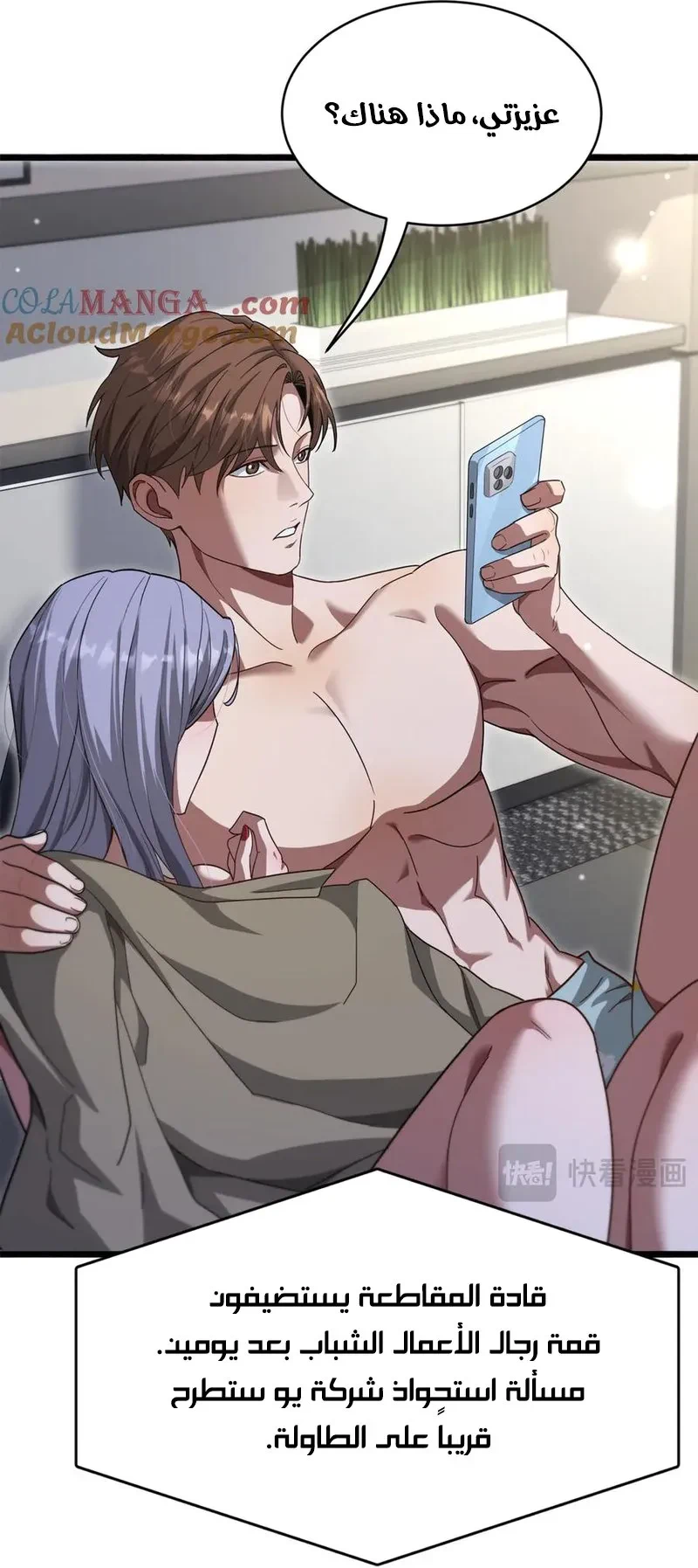 Chapter Image 16