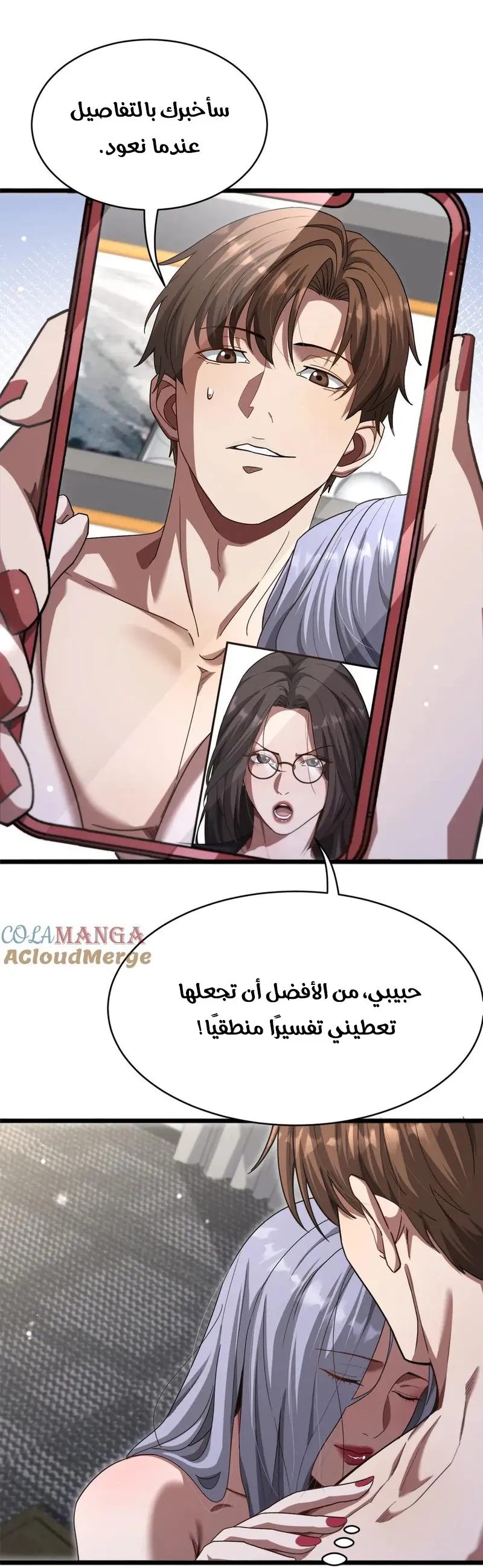 Chapter Image 18