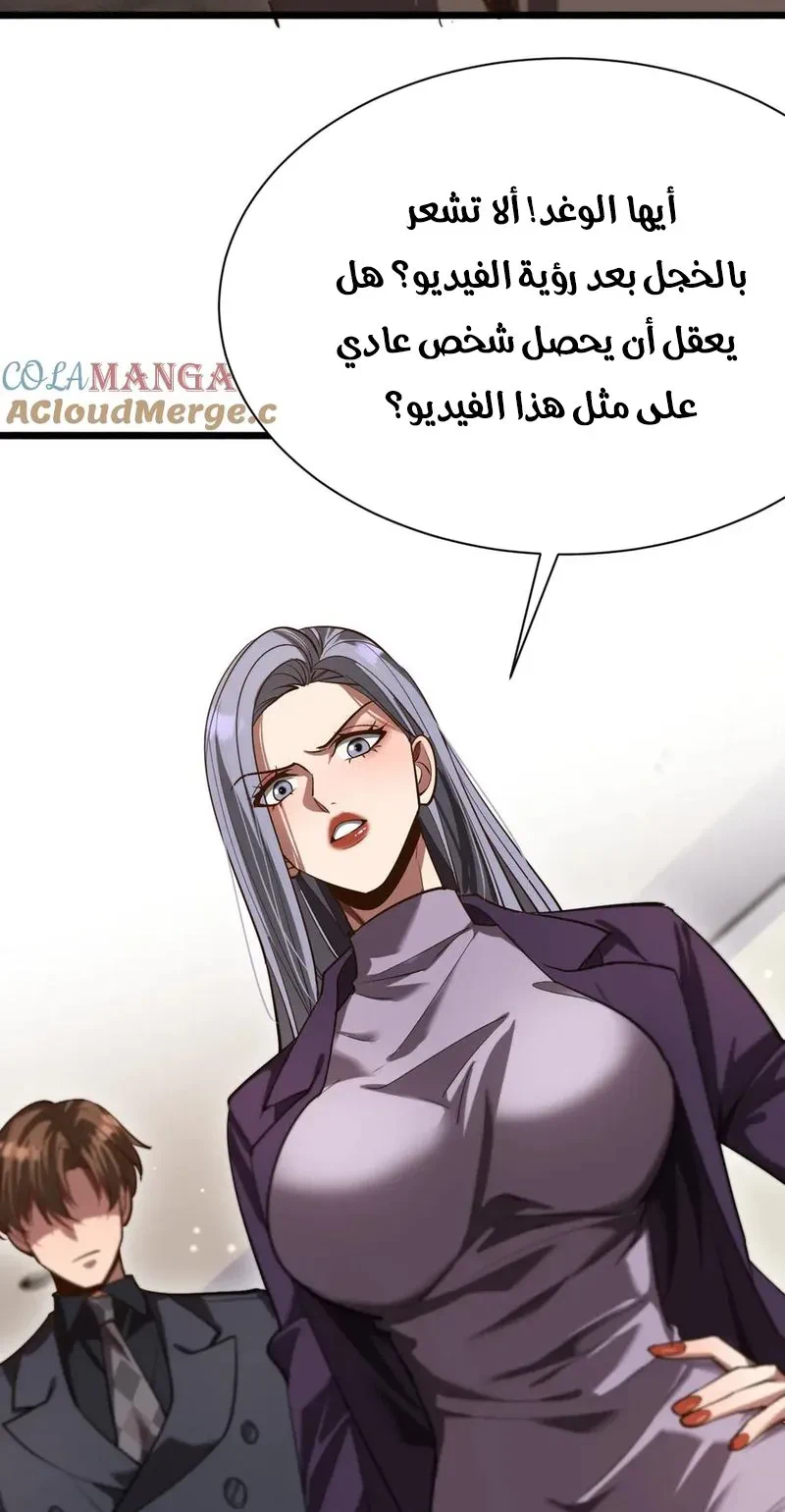 Chapter Image 33