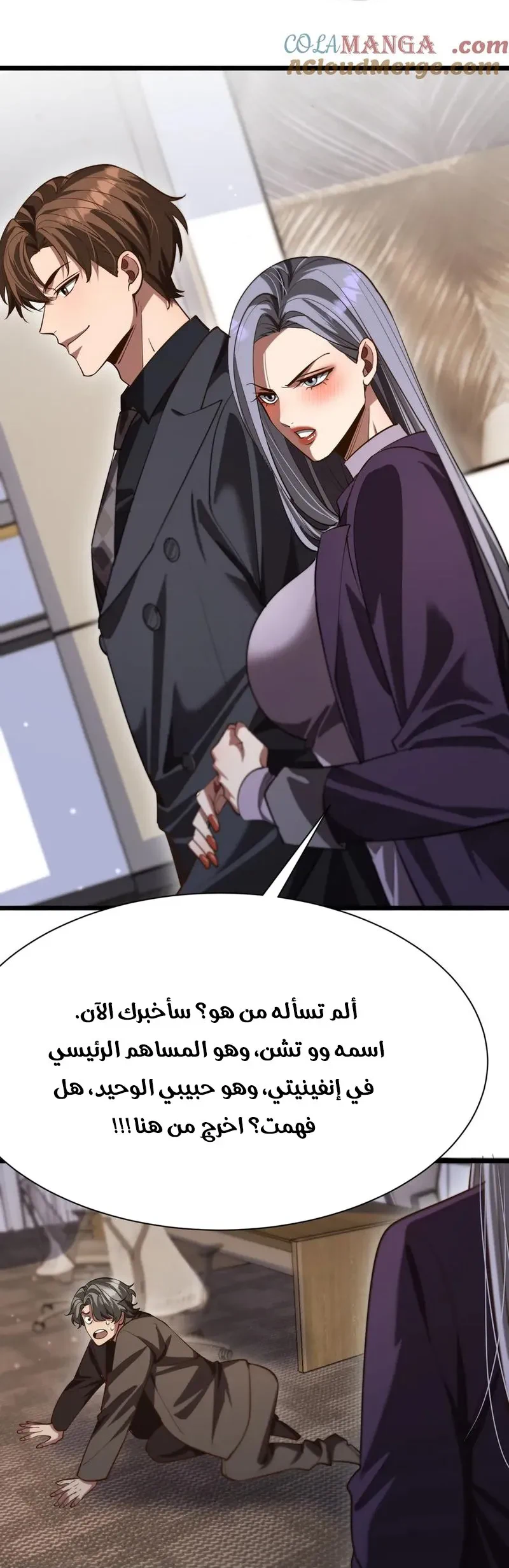Chapter Image 35