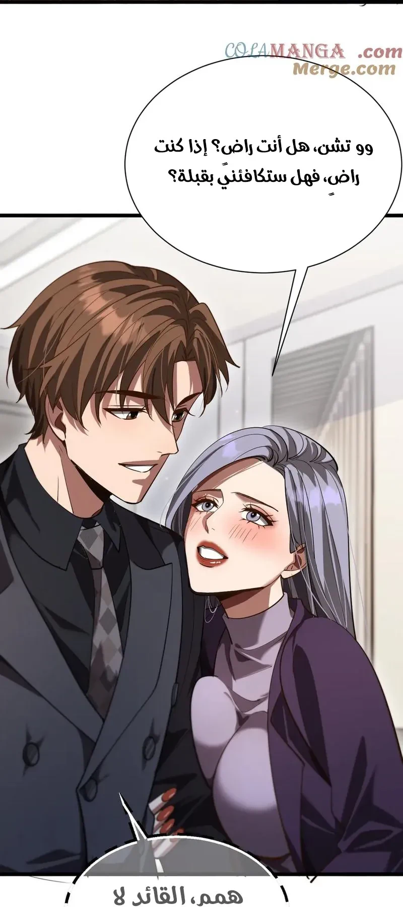 Chapter Image 36