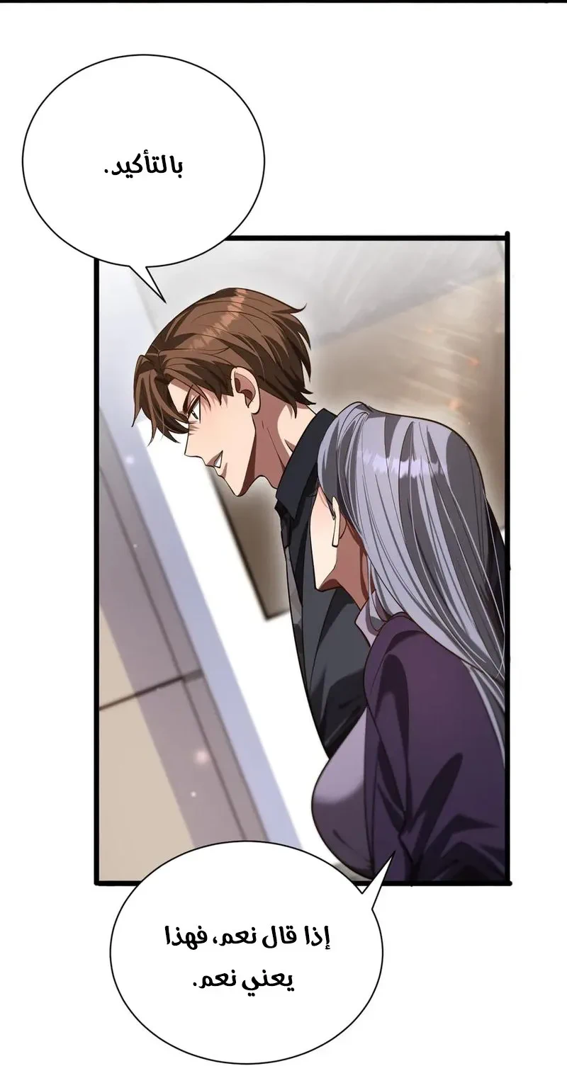 Chapter Image 38