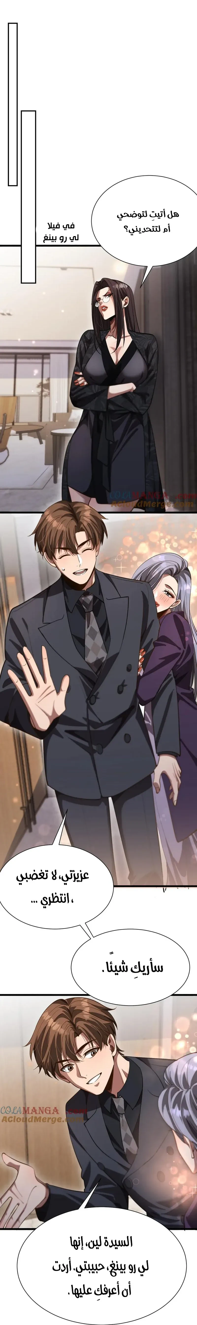 Chapter Image 40