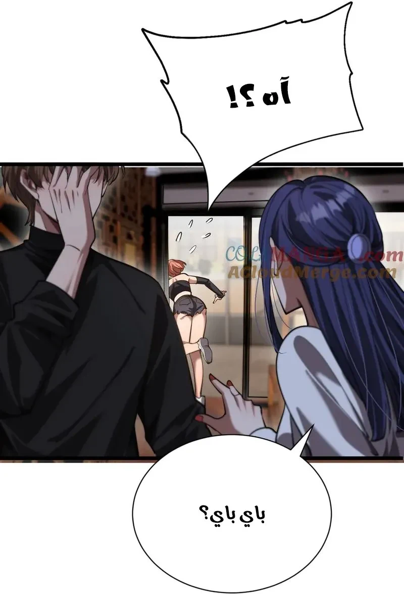Chapter Image 16