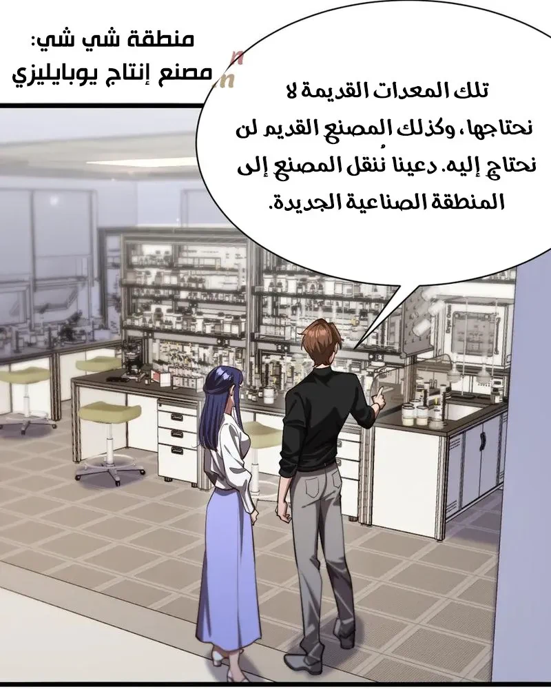 Chapter Image 2