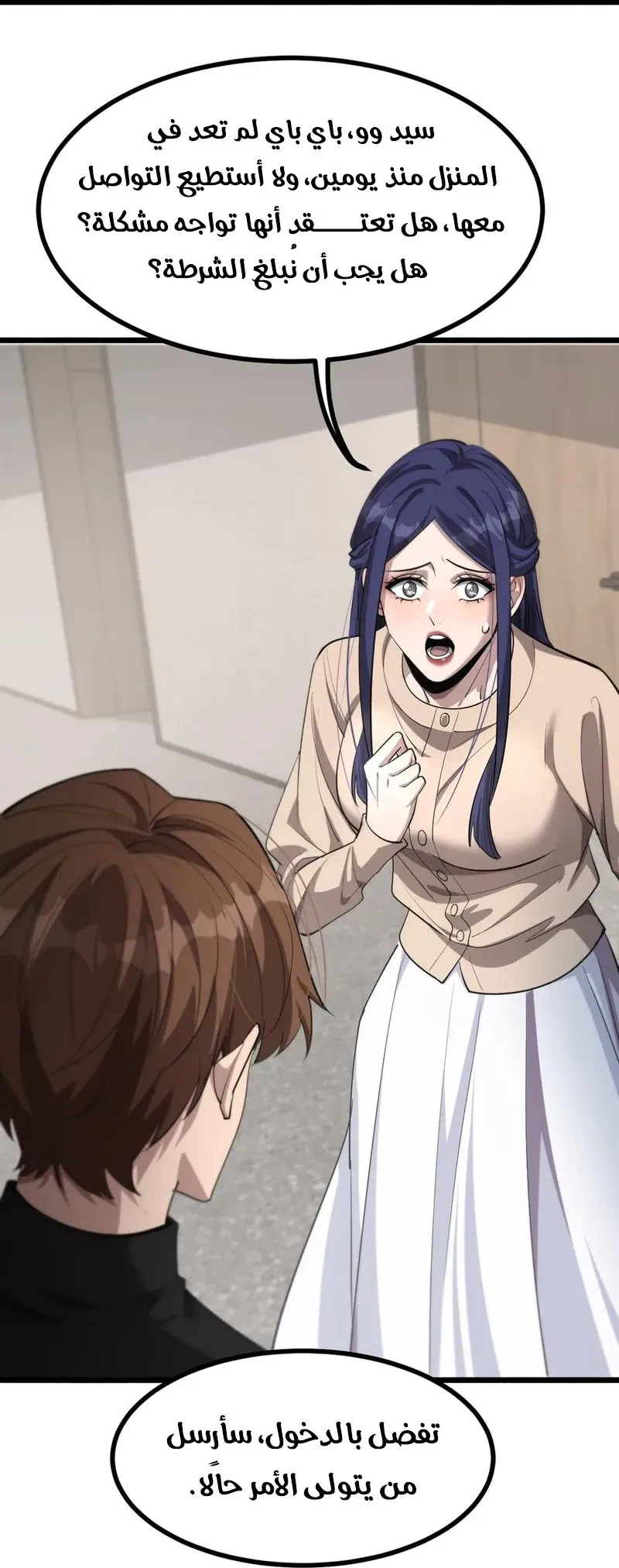 Chapter Image 30