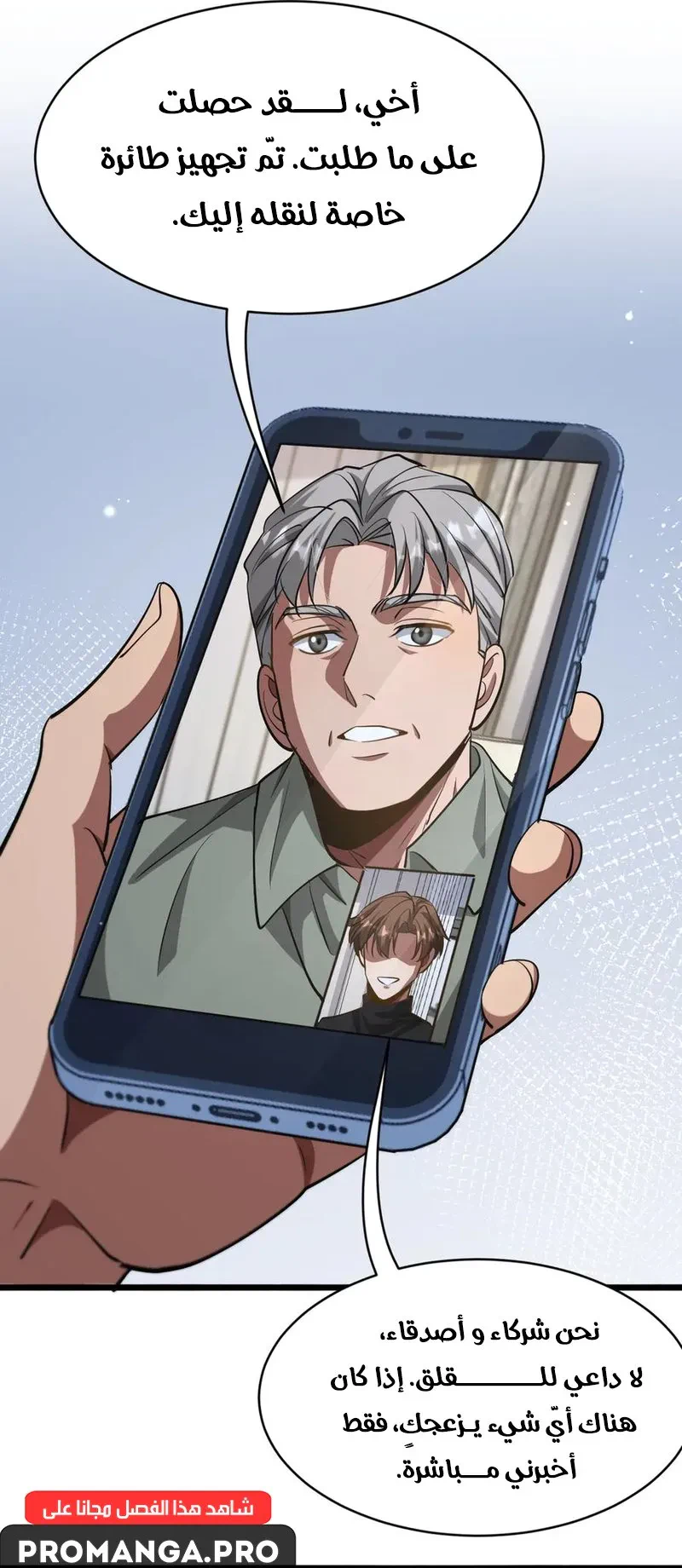 Chapter Image 51