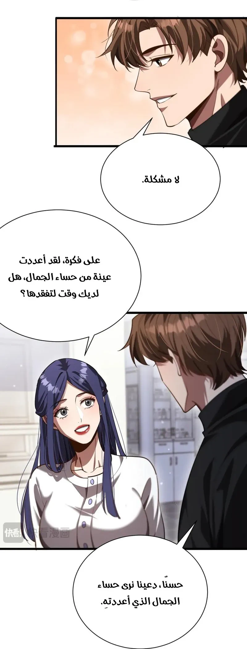 Chapter Image 5