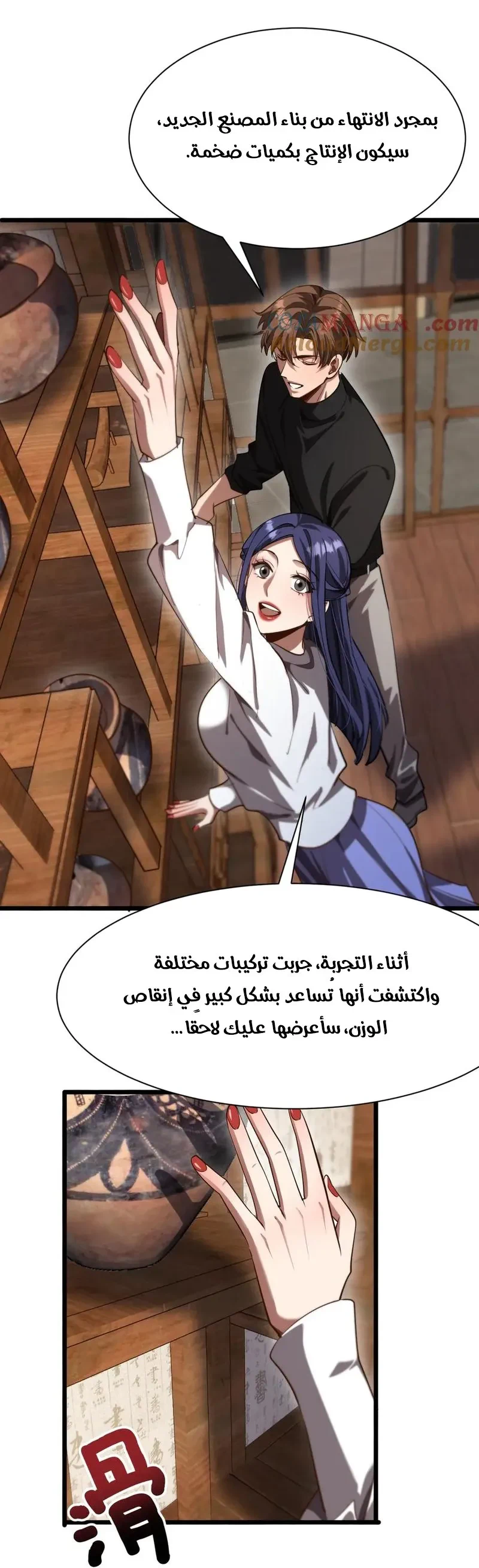 Chapter Image 8