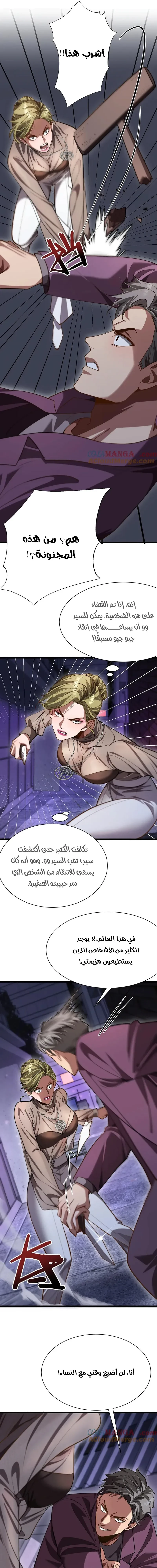 Chapter Image 9