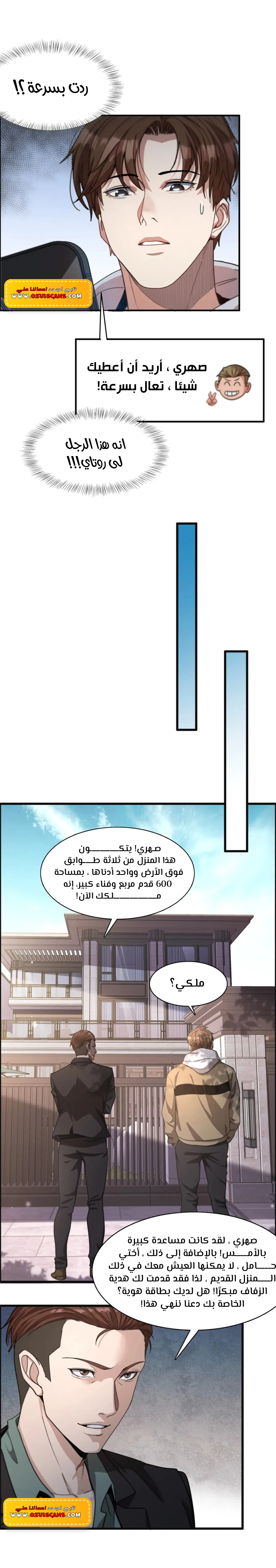 Chapter Image 11