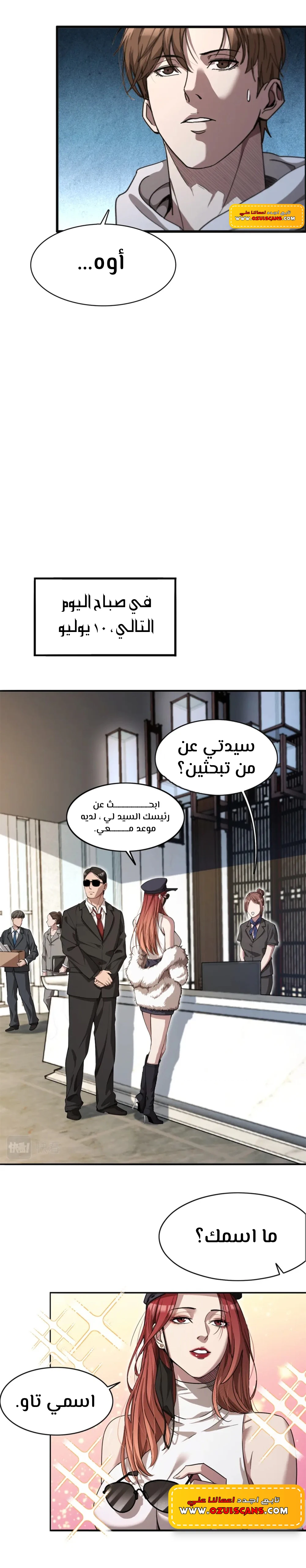 Chapter Image 12
