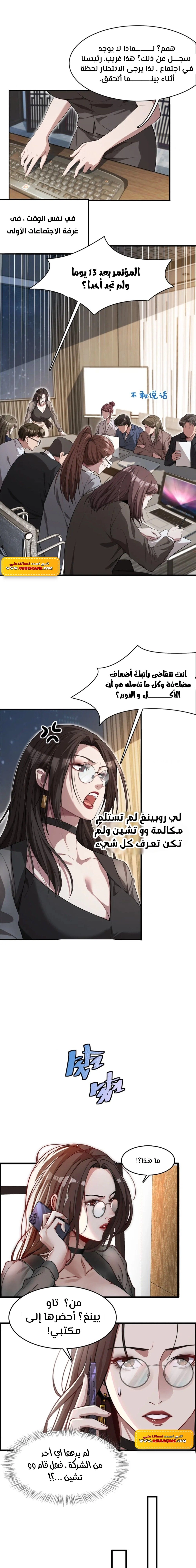 Chapter Image 13