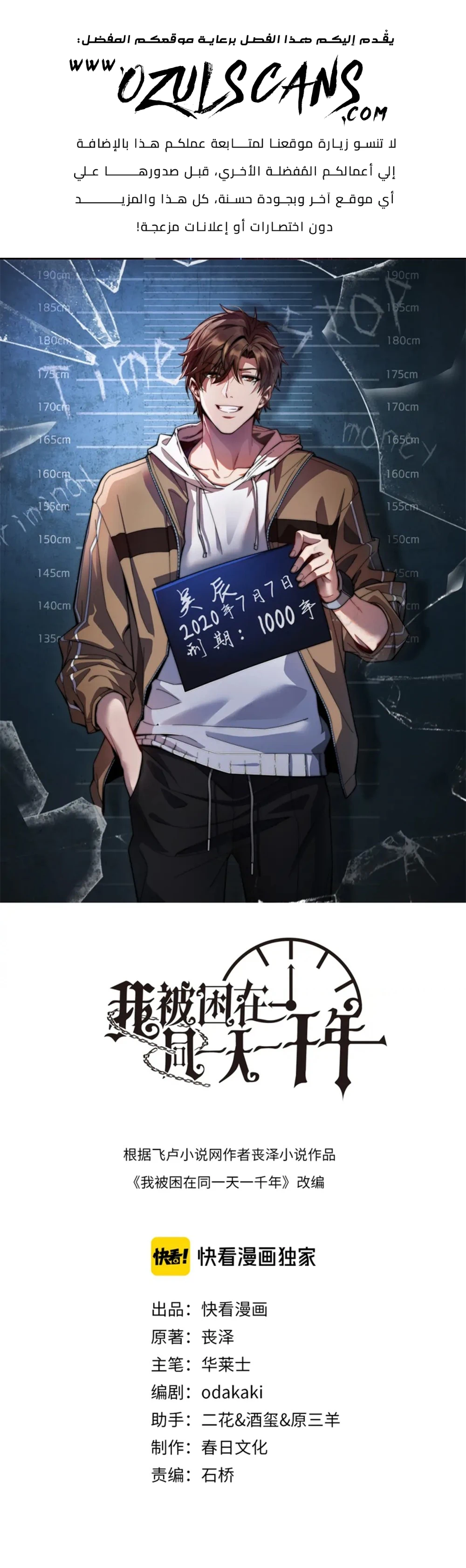 Chapter Image 2