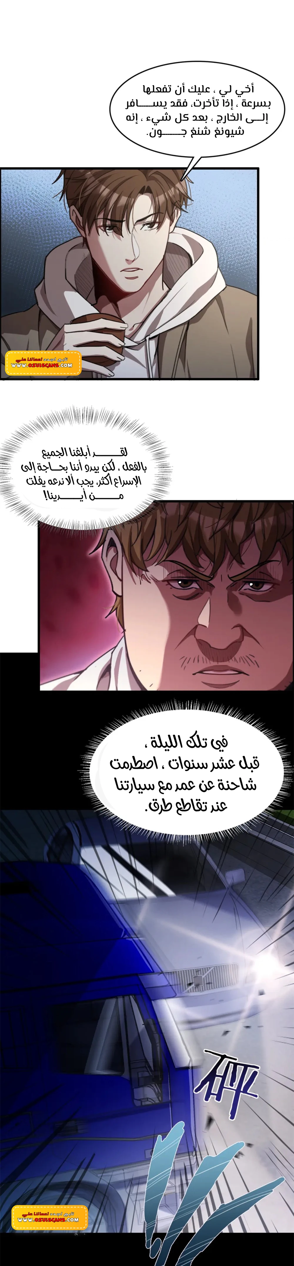 Chapter Image 3
