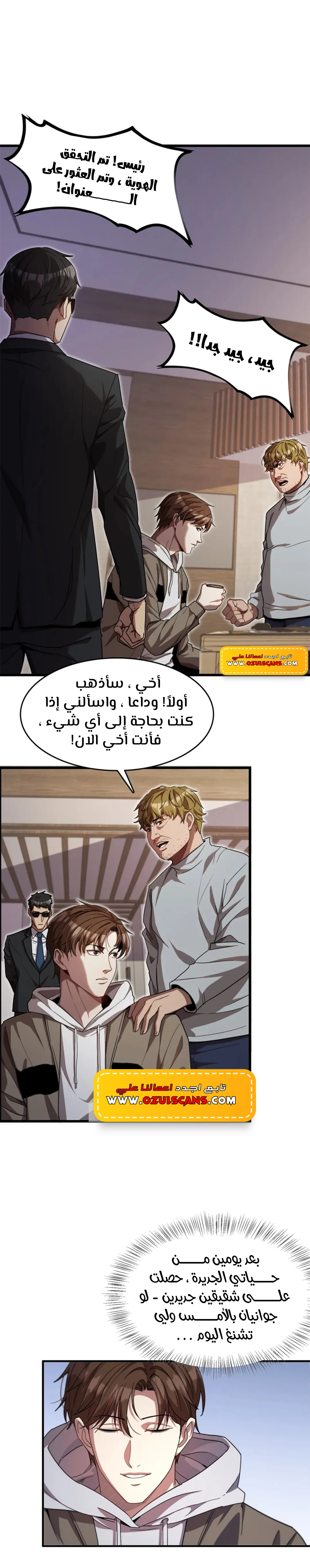 Chapter Image 6
