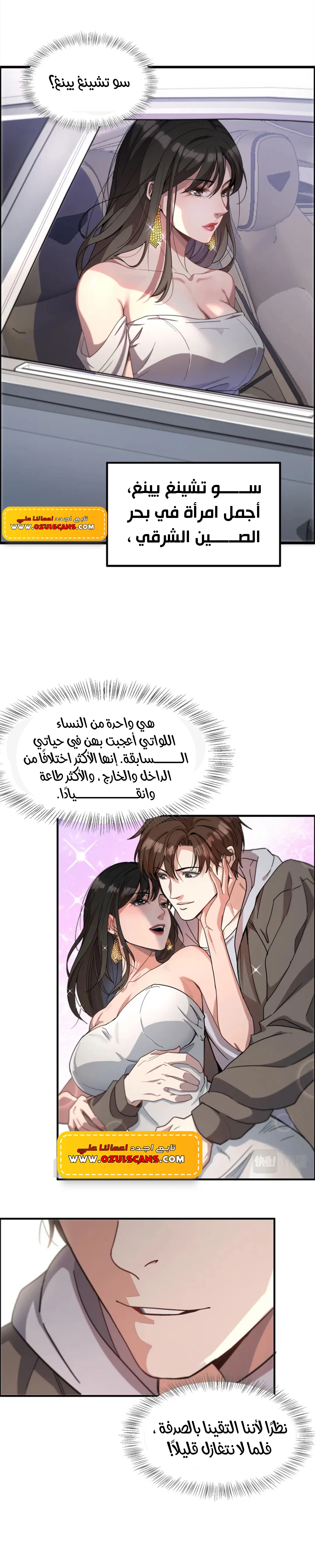 Chapter Image 9