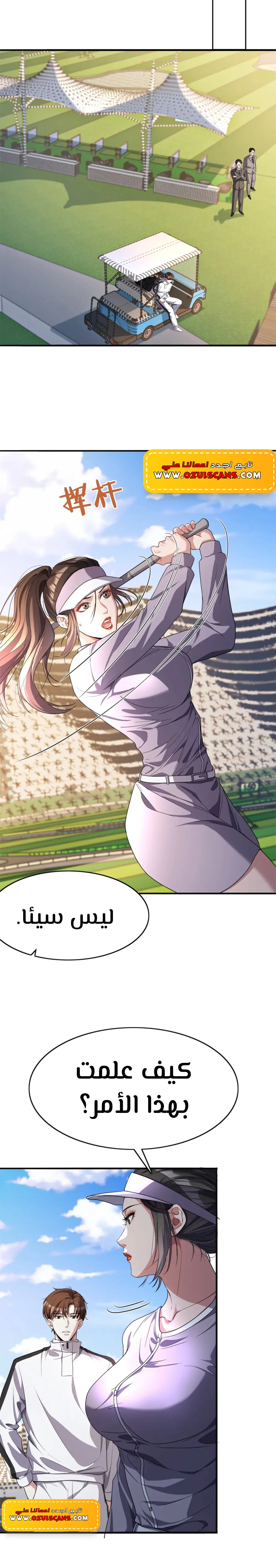 Chapter Image 11