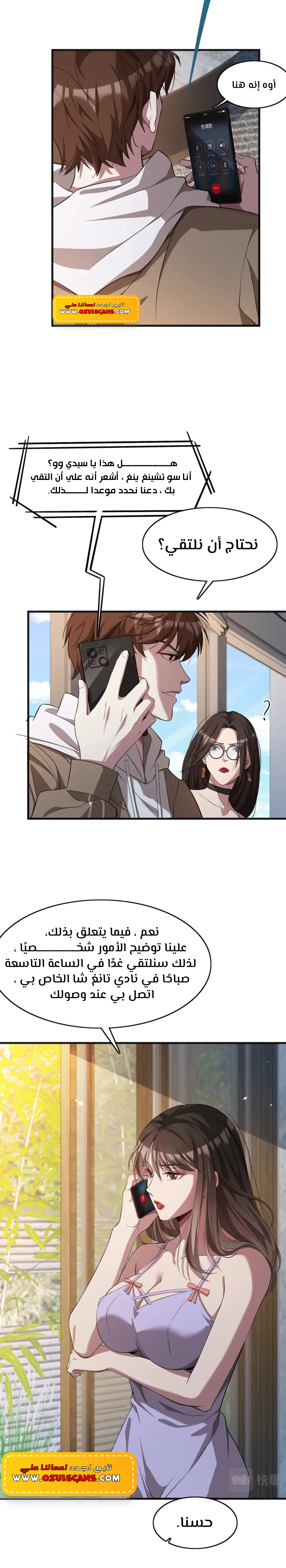 Chapter Image 5