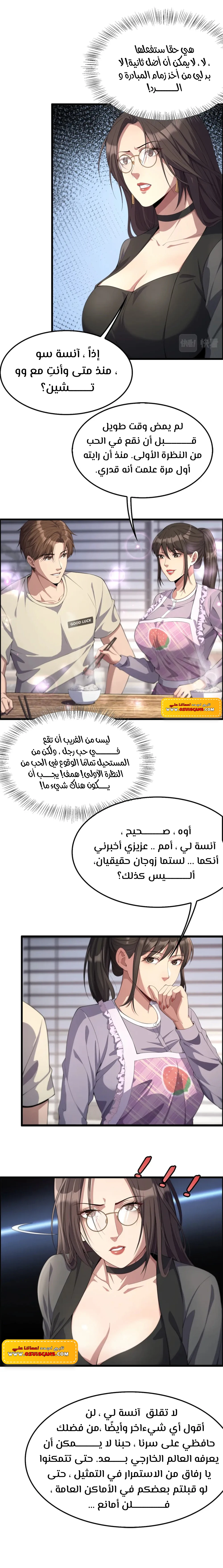 Chapter Image 11