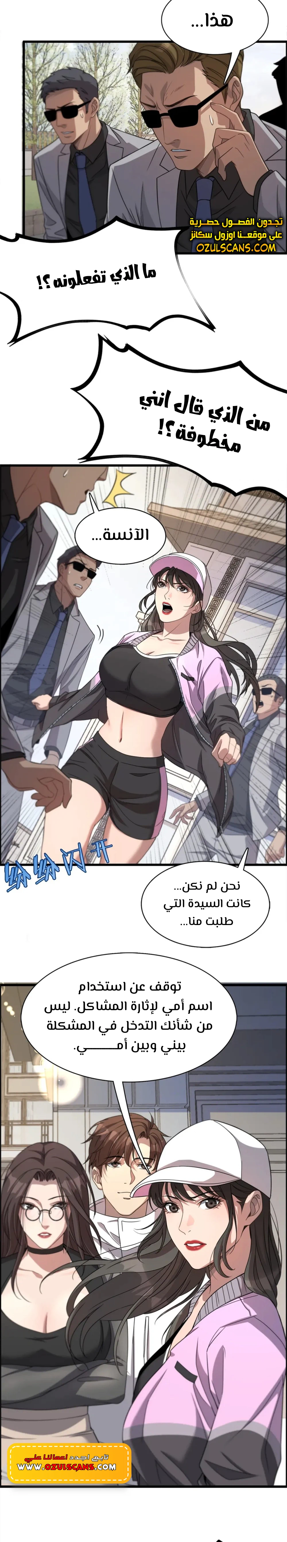 Chapter Image 14