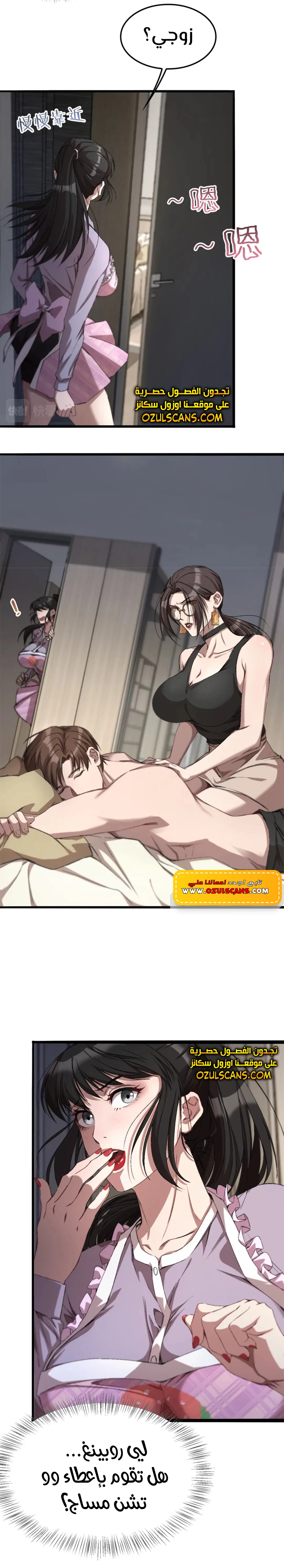 Chapter Image 3