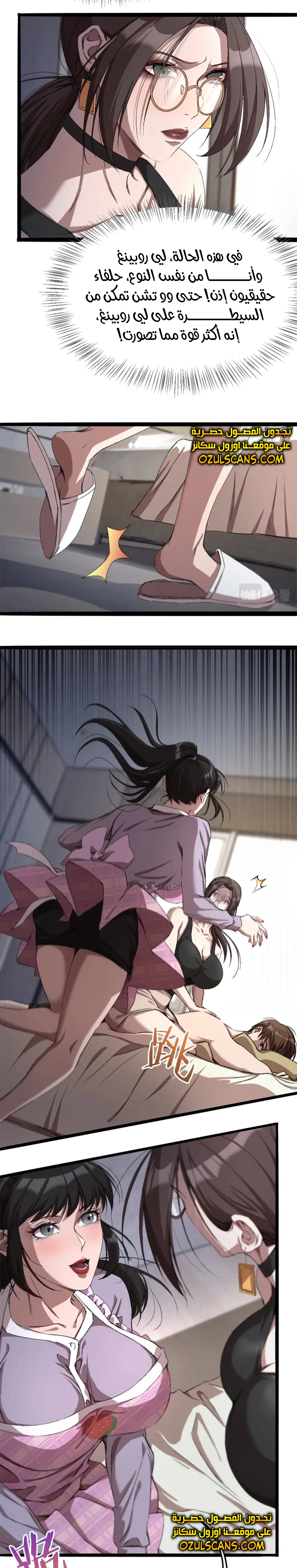 Chapter Image 5