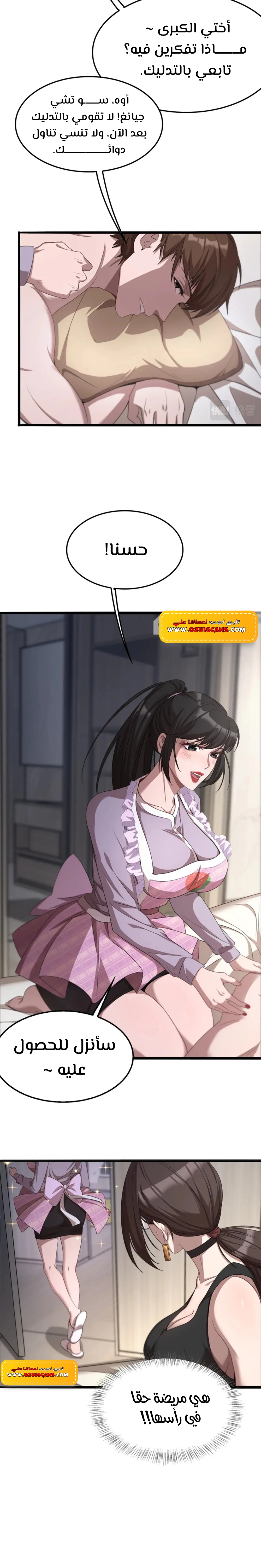 Chapter Image 7