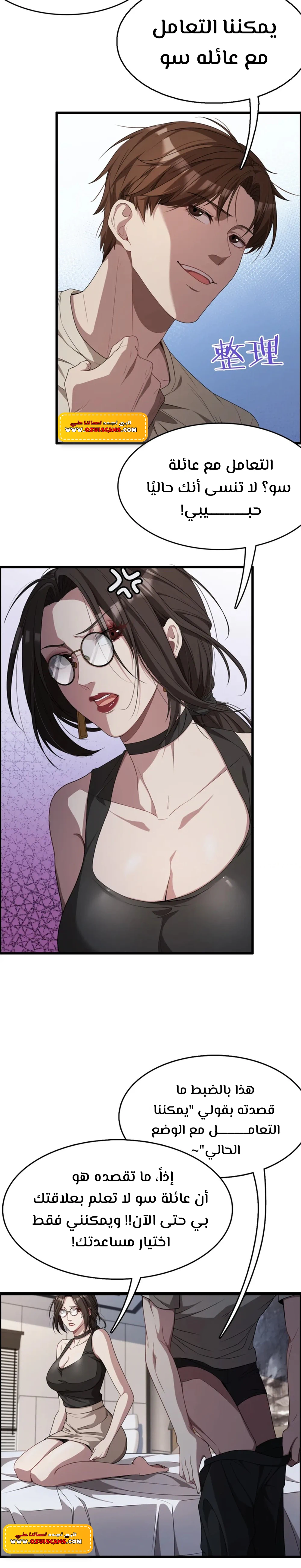 Chapter Image 9