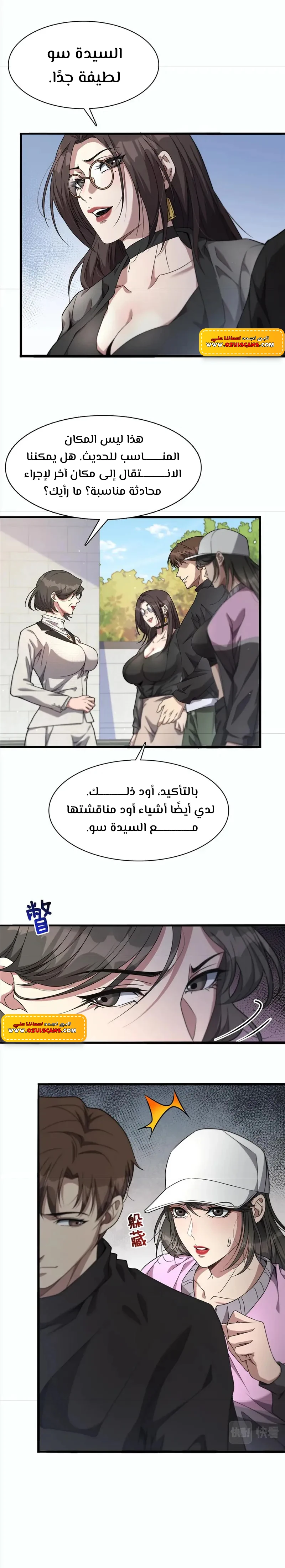 Chapter Image 3