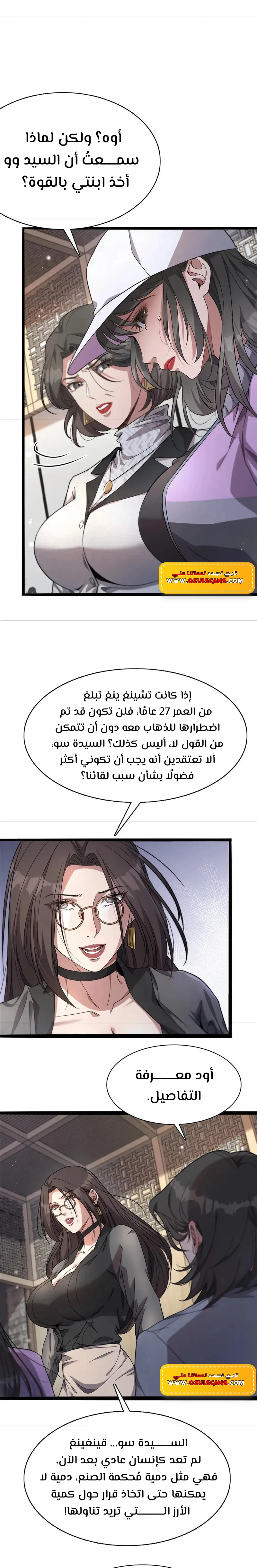 Chapter Image 5