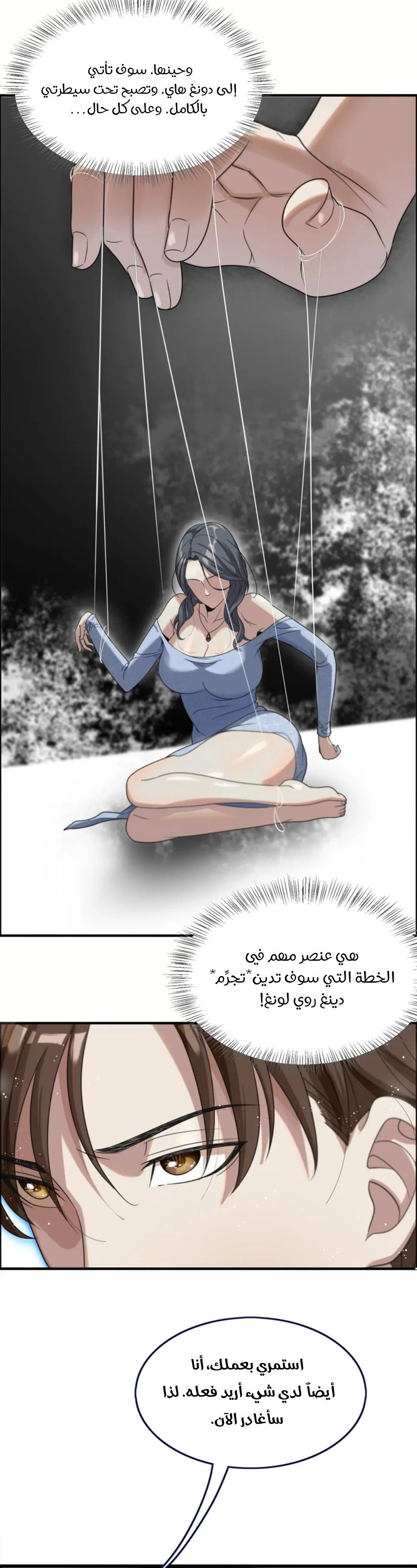 Chapter Image 12