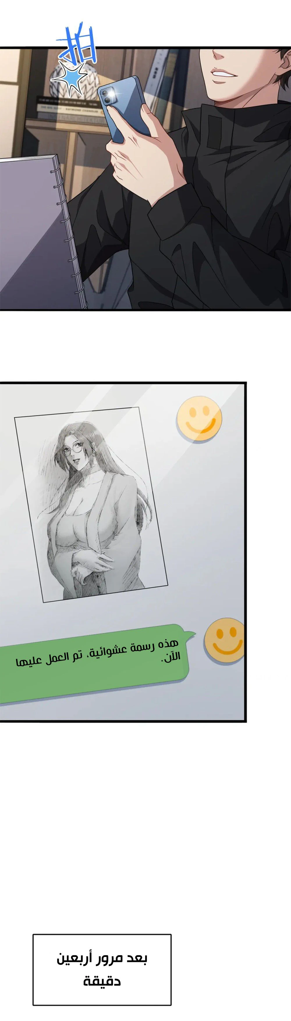 Chapter Image 4