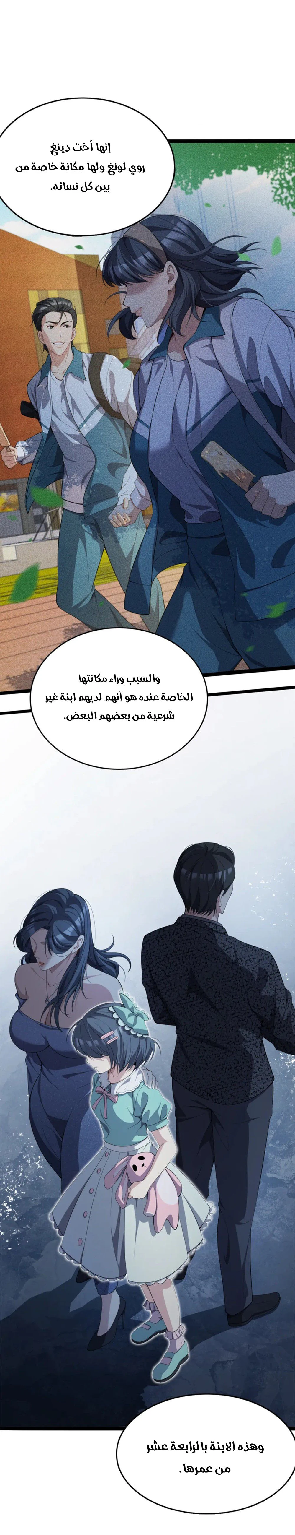 Chapter Image 7