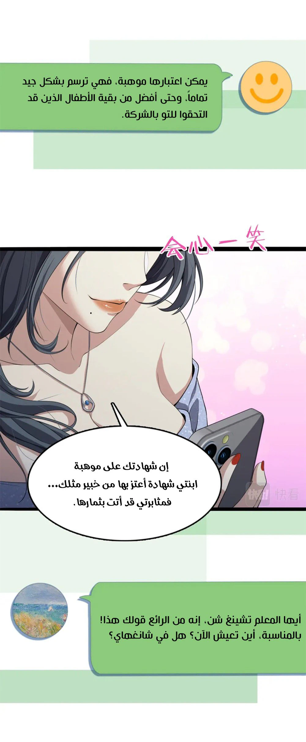 Chapter Image 9