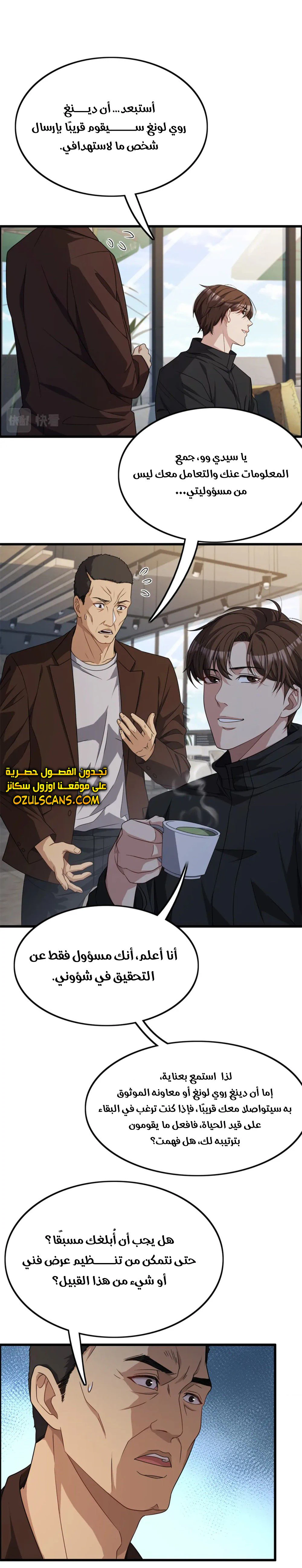 Chapter Image 11
