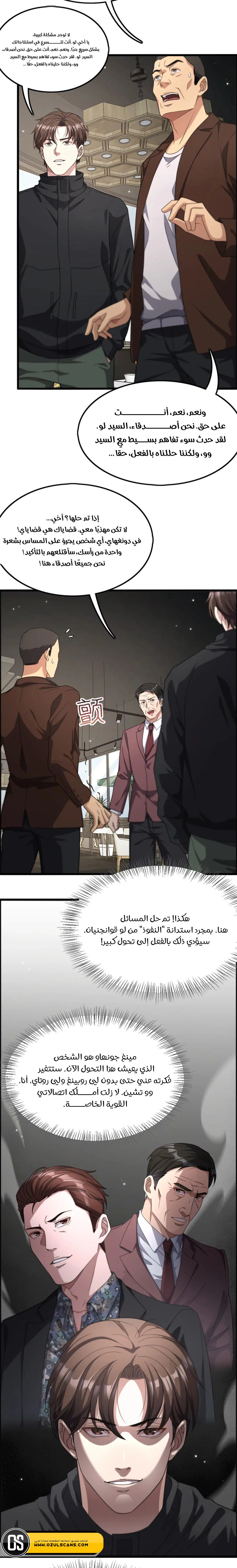 Chapter Image 14
