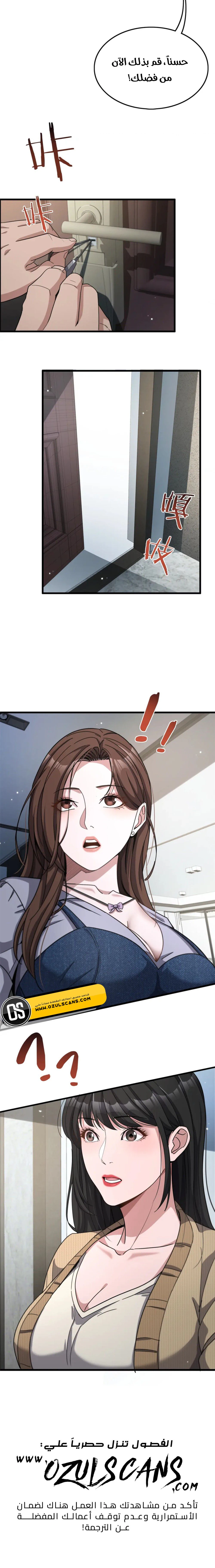 Chapter Image 18