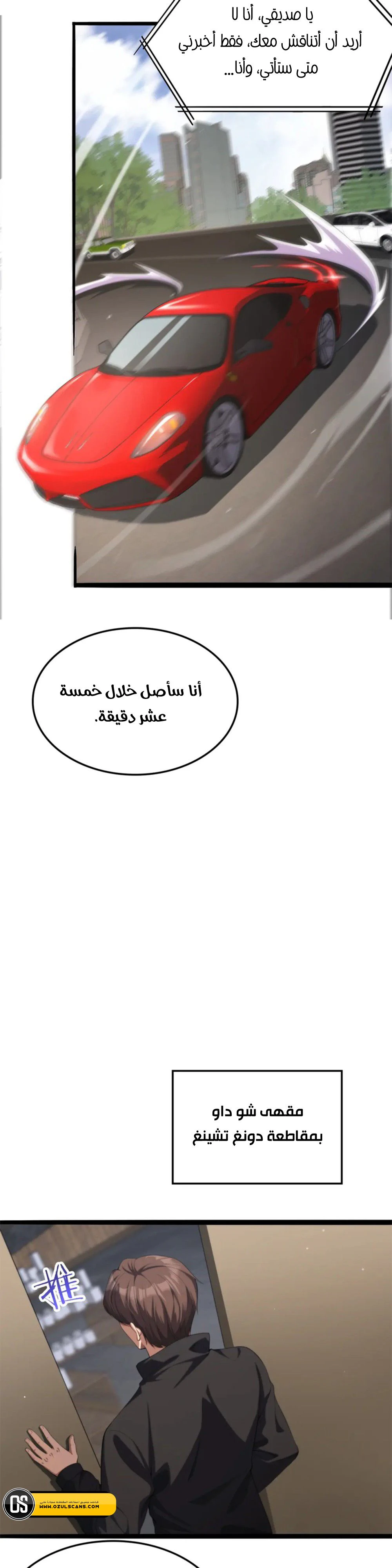 Chapter Image 2