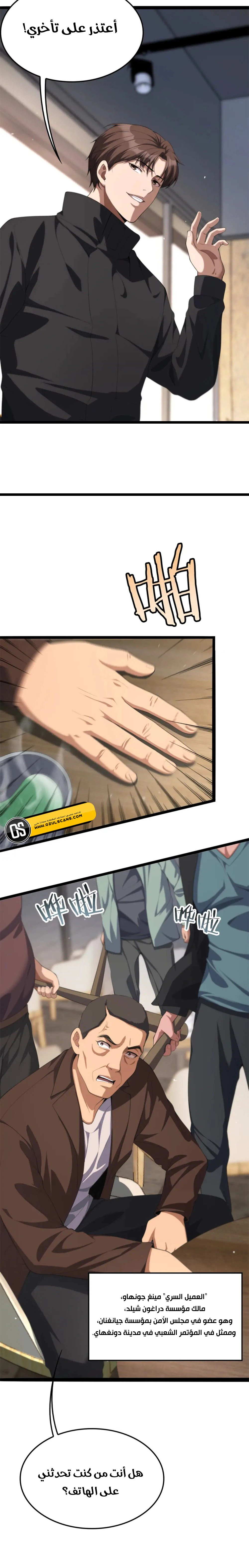 Chapter Image 3