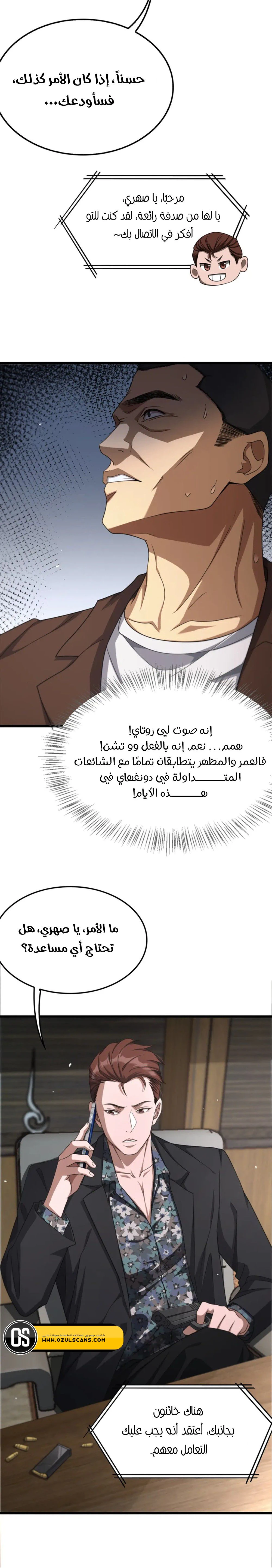 Chapter Image 5