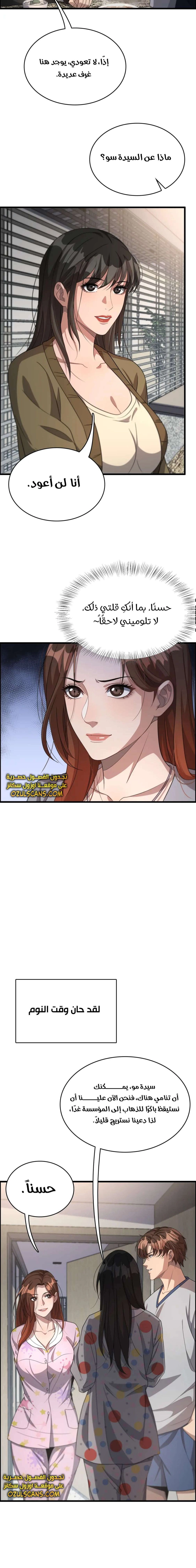 Chapter Image 11