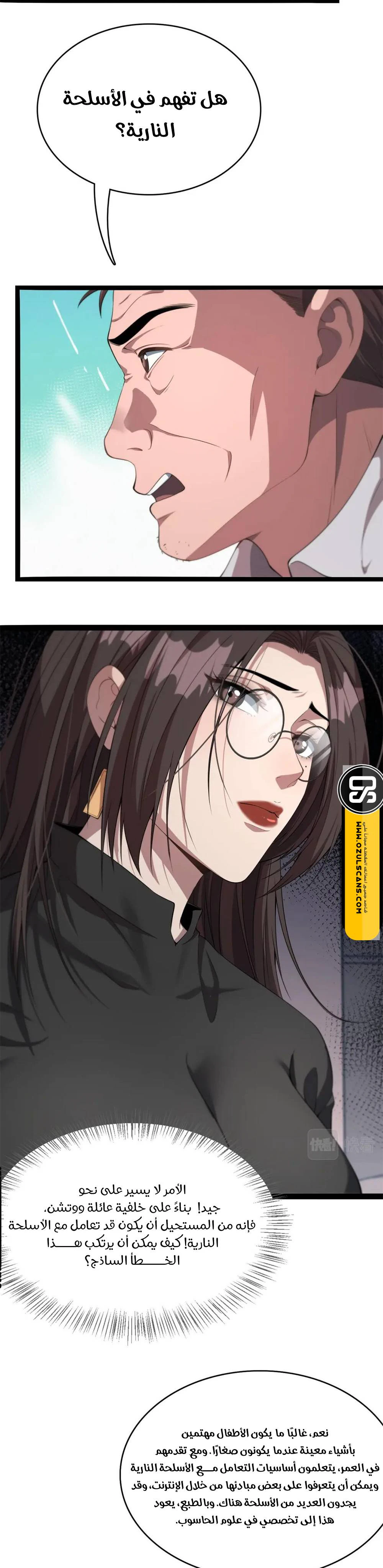 Chapter Image 12