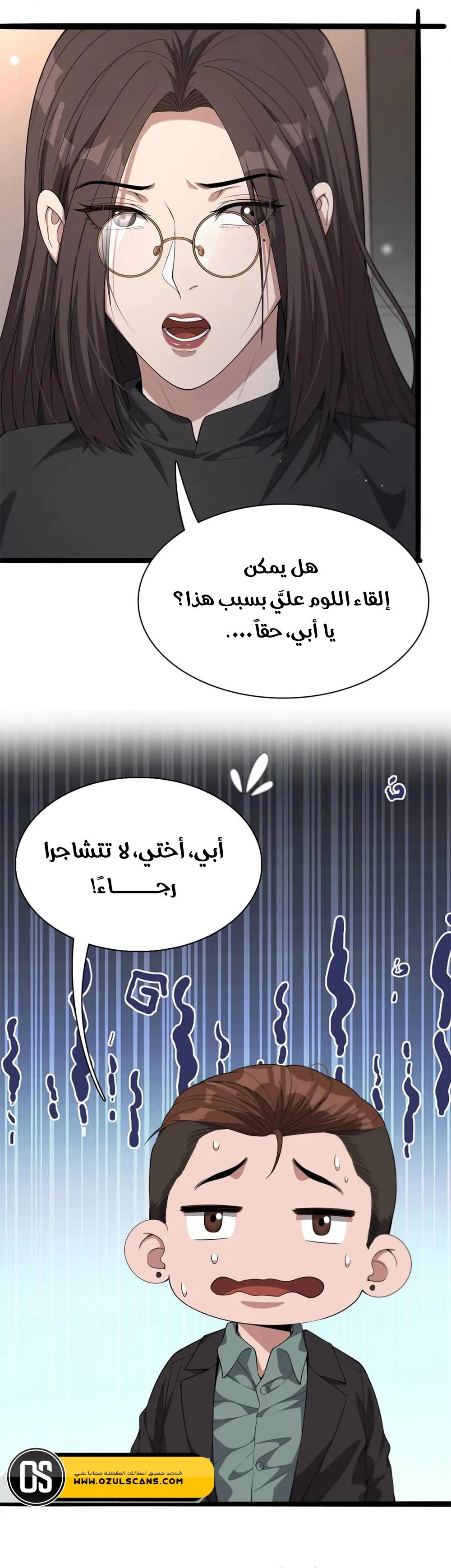 Chapter Image 3