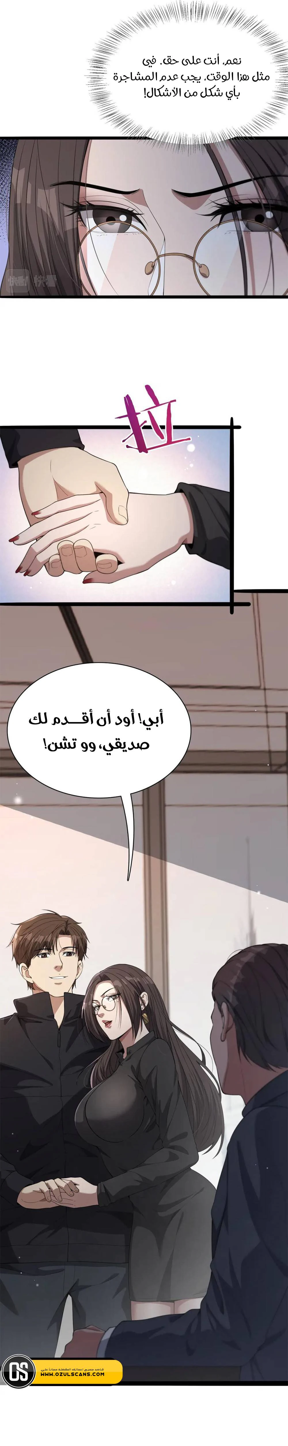 Chapter Image 4