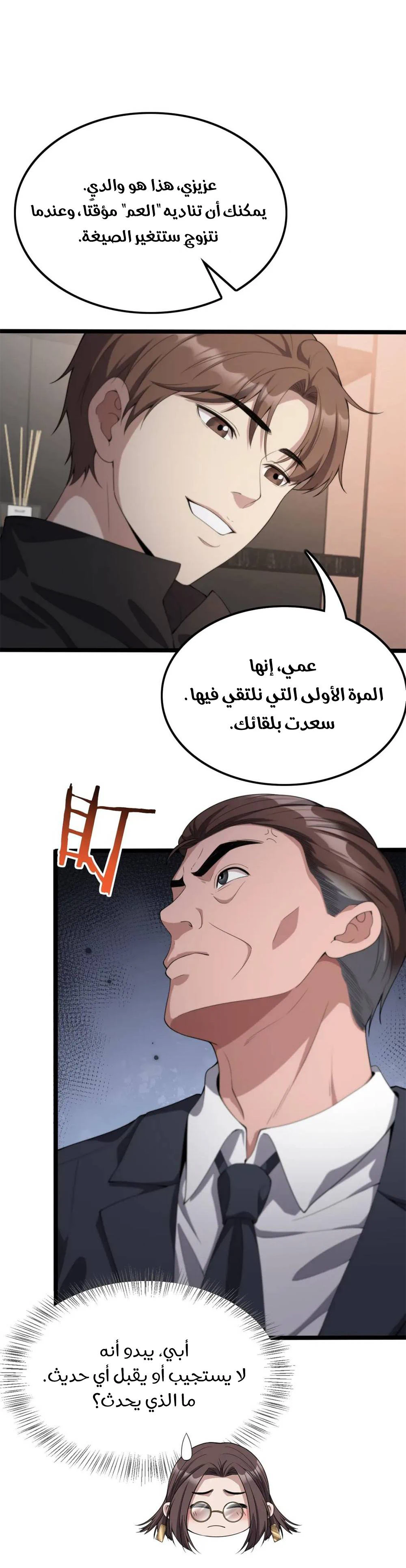 Chapter Image 5