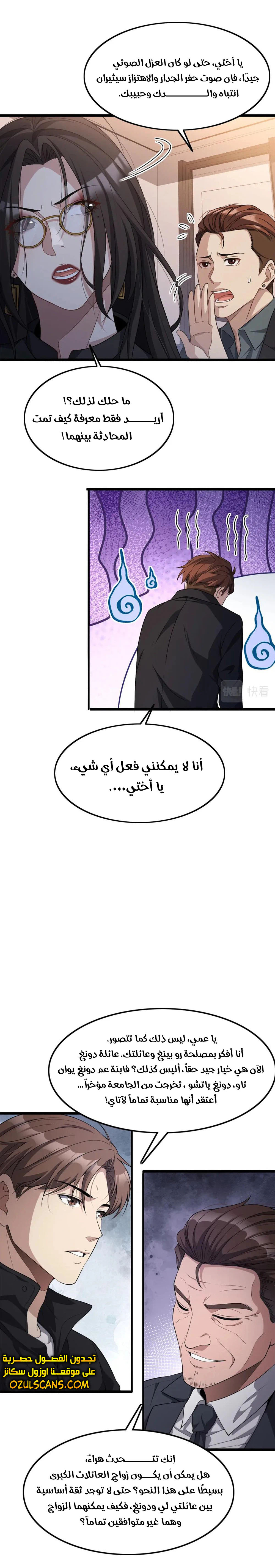 Chapter Image 12